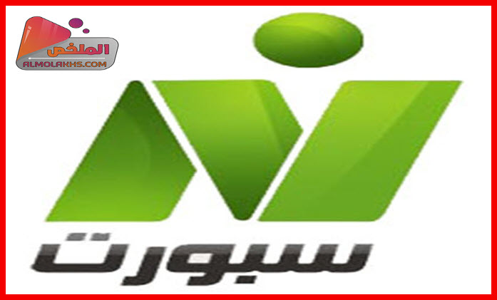 تردد قناة نايل سبورت Nile Sports على النايل سات