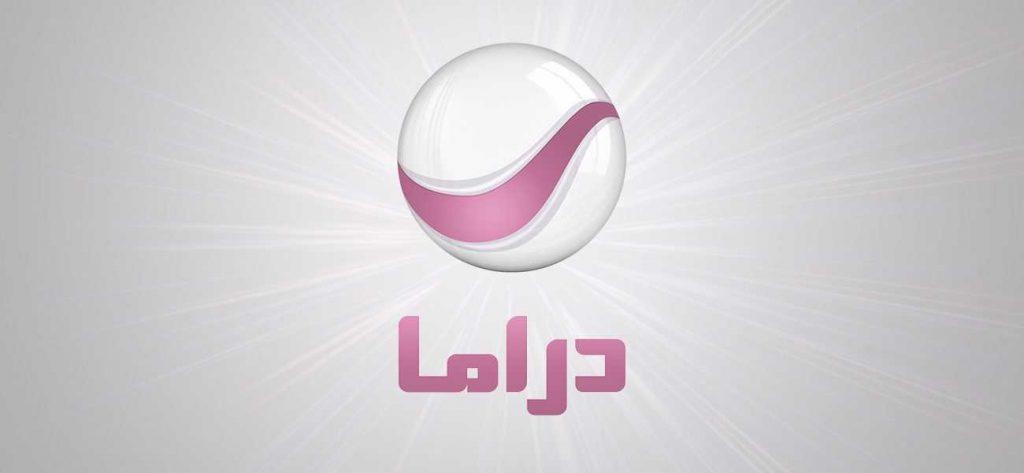 تردد قناة روتانا دراما Rotana Drama الجديد على النايل سات و العرب سات بدر