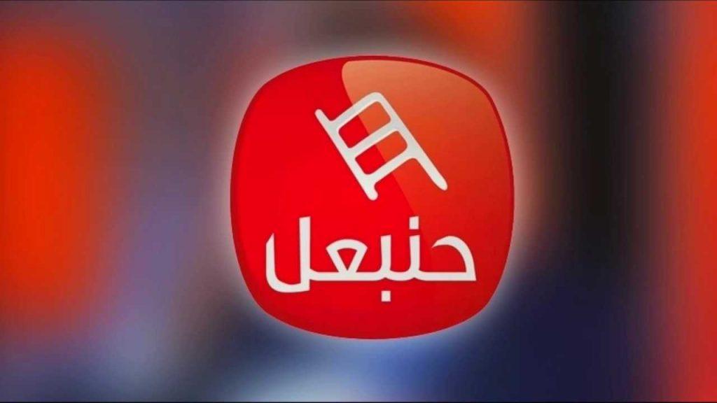 تردد قناة حنبعل التونسية الجديد