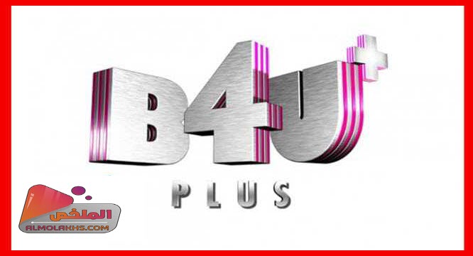 تردد قناة بى فور يو بلس B4U Plus الجديد على النايل سات .. قناة افلام هندية