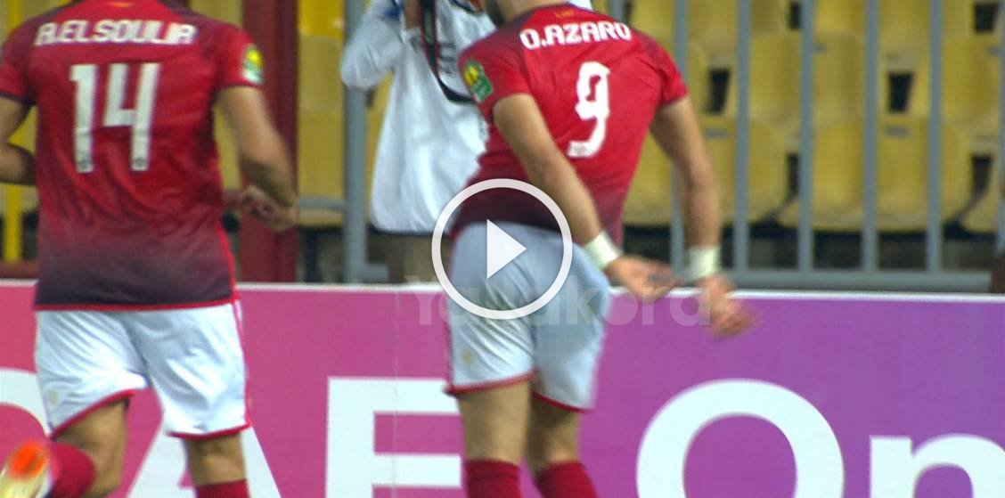 هدف وليد أزارو الاول للاهلى فى مرمى تاونشيب