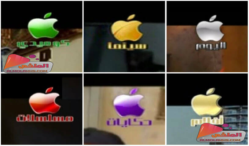 تردد قنوات أبل Apple التفاحة على النايل سات – منها قناة ابل افلام و ابل سينما وحكايات ومسلسلات