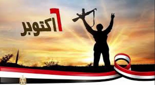 بحث كامل عن حرب أكتوبر المجيدة شامل المراجع والفهرس