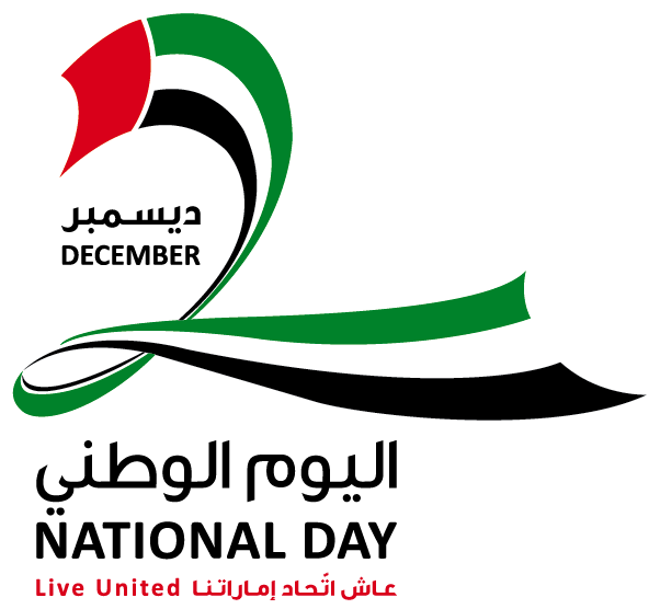رسائل تهنئة بمناسبة اليوم الوطني لدولة الإمارات العربية المتحدة