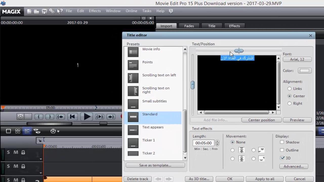 تحميل برنامج MAGIX Movie Edit Pro 