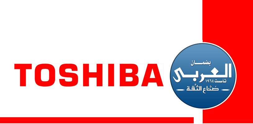 عناوين فروع صيانة توشييا العربي TOSHIBA مع أرقام تليفونات ومراكز الصيانة فى مصر