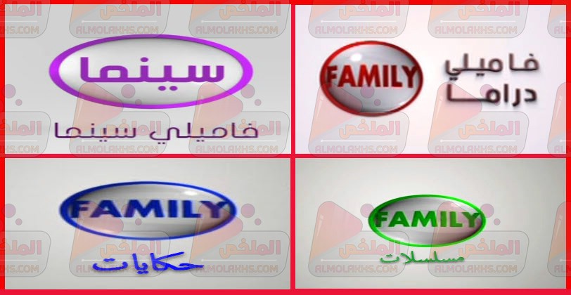 تردد قنوات فاميلي Family على النايل سات