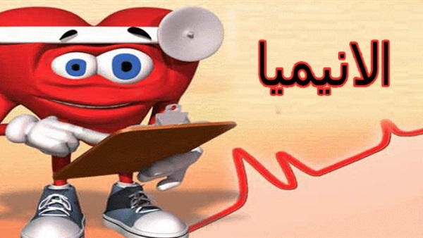 أعراض الإصابة بمرض الأنيميا و فقر الدم 