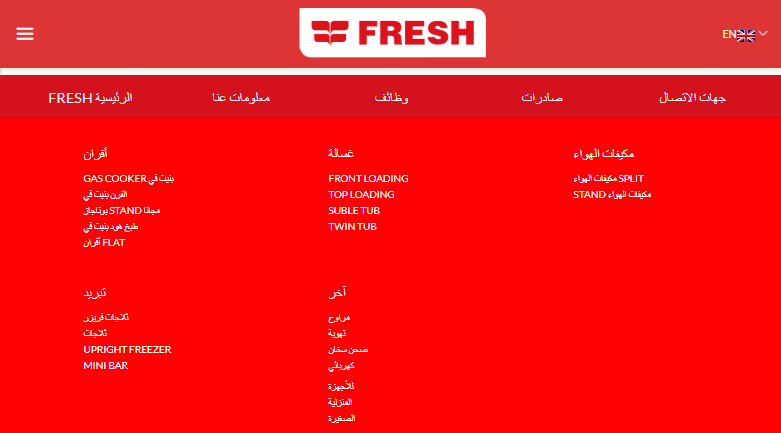 عناوين فروع صيانة ومعارض شركة فريش fresh مع أرقام التليفونات فى محافظات مصر