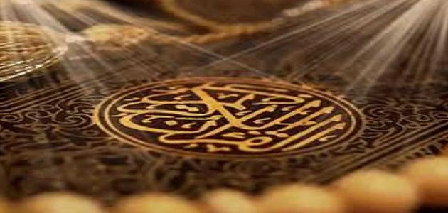 أسماء يوم القيامة في القرآن الكريم و علامات الساعة الصغرى و الكبرى