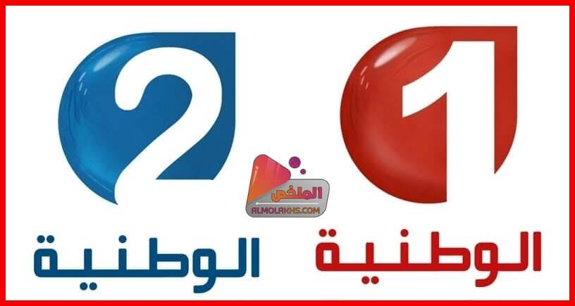 تردد قناة الوطنية التونسية 1 و 2 على النايل سات و العرب سات والاقمار المختلفة