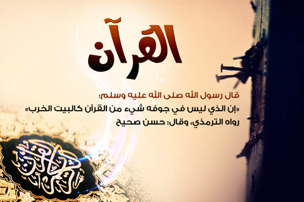 عبارات تهنئة ختم القران