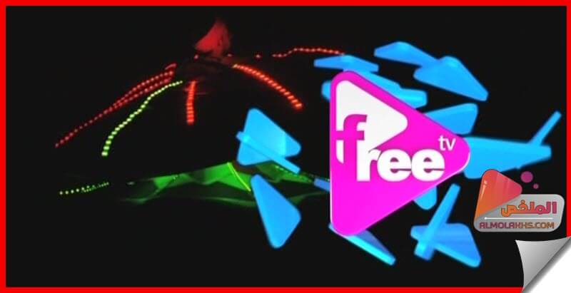 تردد قناة فري تي في Free TV علي النايل سات - قناة أغاني وموسيقي