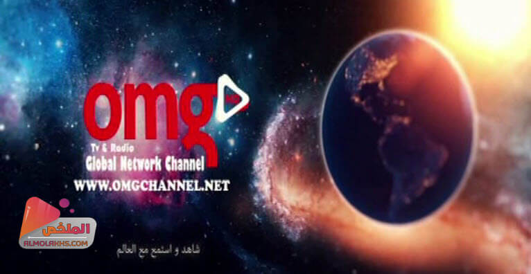 تردد قناة اوامجي Omg TV علي النايل سات