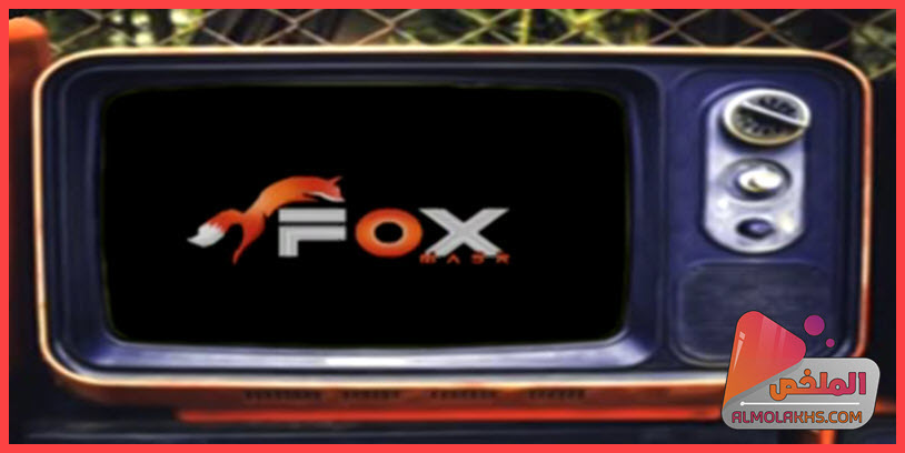 تردد قناة فوكس مصر FOX MASR على النايل سات - أفلام عربي وأجنبي