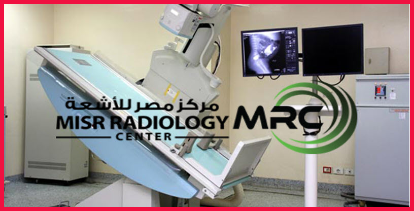 عناوين فروع مركز مصر للأشعة MRC مع الخط الساخن ومواعيد العمل