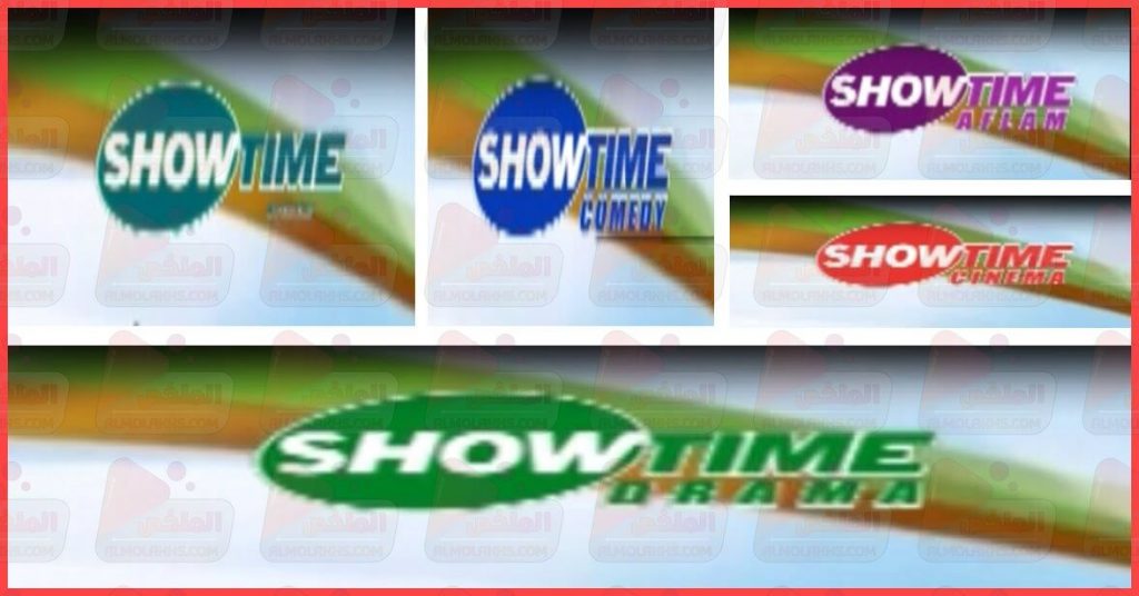 تردد شبكة قنوات شوتايم SHOWTIME علي النايل سات