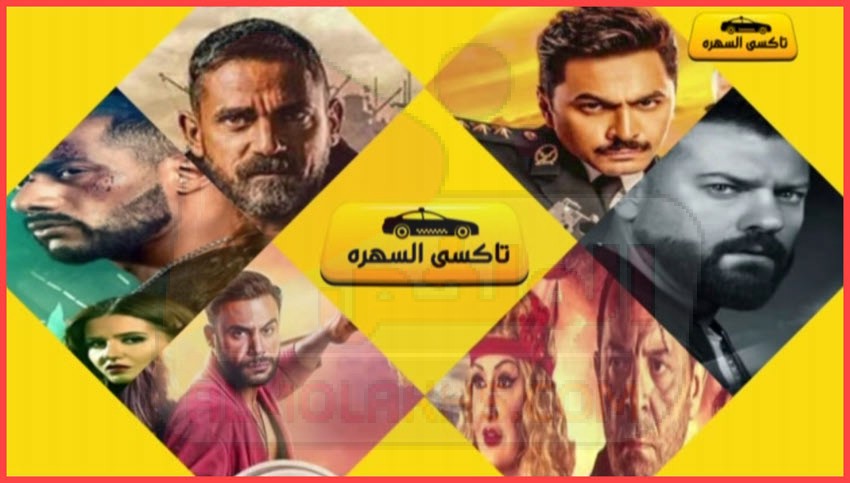 تردد قناة تاكسي السهرة Taxi Alsahra الجديد علي النايل سات - قناة أفلام عربي جديدة