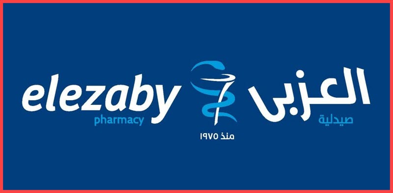 عناوين فروع صيدلية العزبى El Ezaby Pharmacy في محافظات مصر