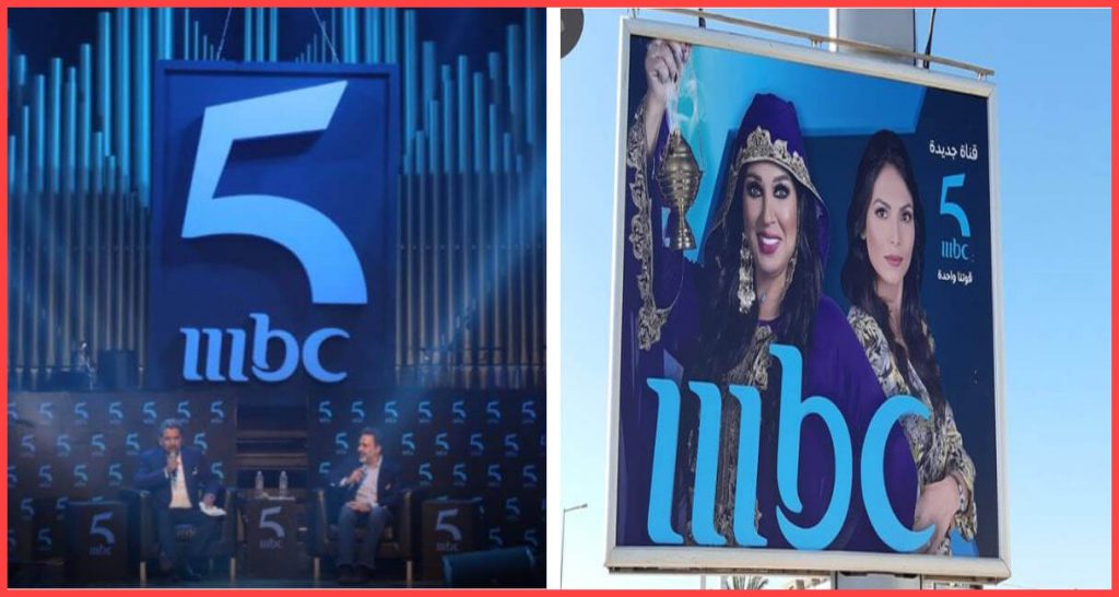 تردد قناة إم بي سي فايف MBC 5 الجديد علي النايل سات والعربسات
