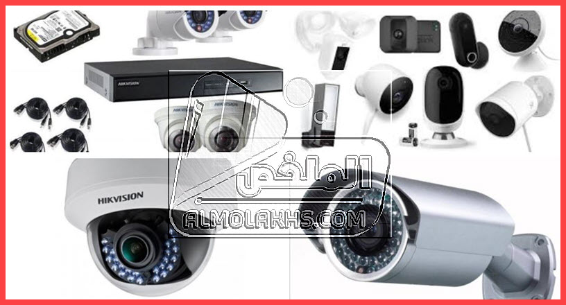 أسعار كاميرات المراقبة في مصر 2020 .. جميع الأنواع والماركات المتوفرة من كاميرات المراقبة