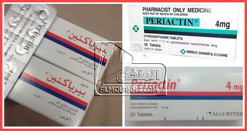 حبوب برياكتين لنفخ الخدود وتسمين الوجه