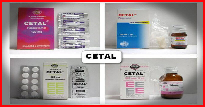دواء سيتال Cetal مسكن للألم وخافض للحرارة لدى الأطفال والكبار