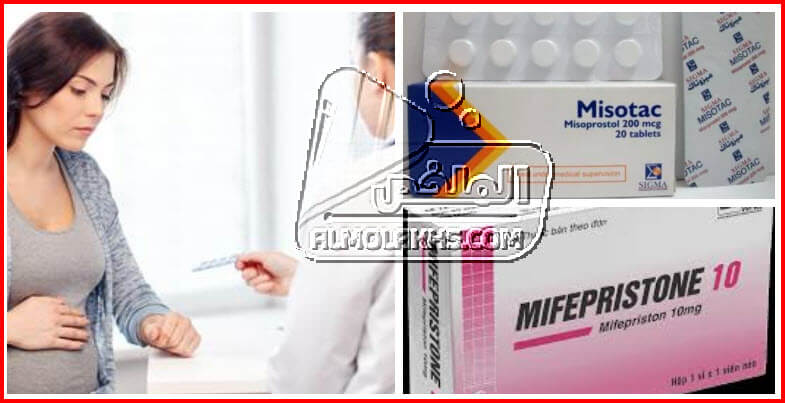أسماء أدوية تسبب الإجهاض والولادة المبكرة مع احتياطات الأمن والسلامة للمرأة الحامل