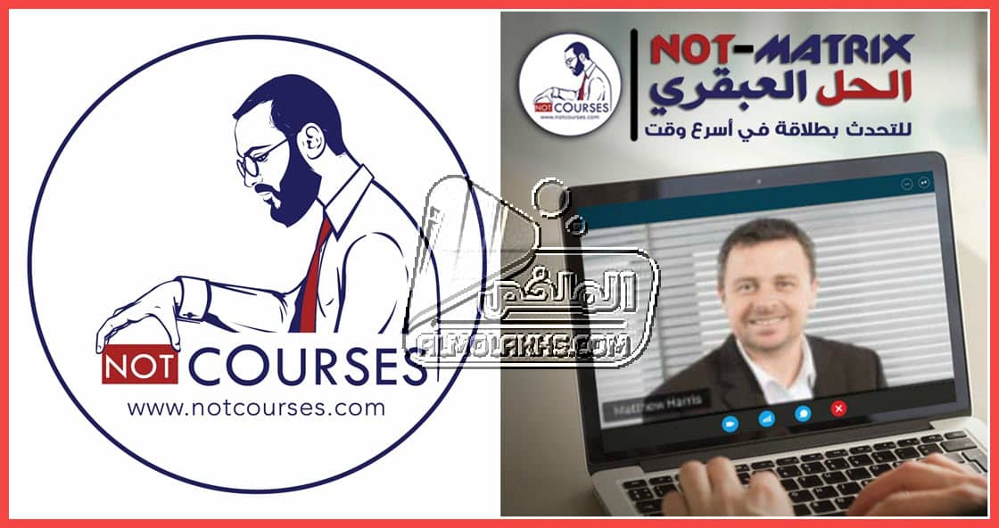 عناوين فروع نوت كورسز Not Courses مع رقم تليفون خدمة العملاء والخط الساخن ومواعيد العمل
