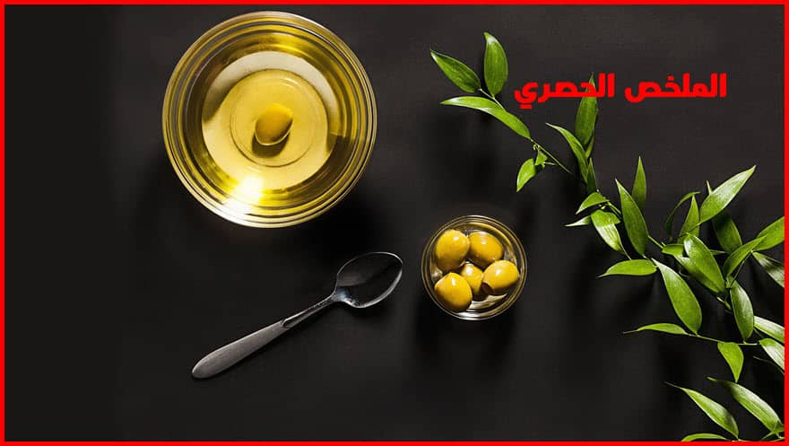 فوائد شرب زيت الزيتون على الريق