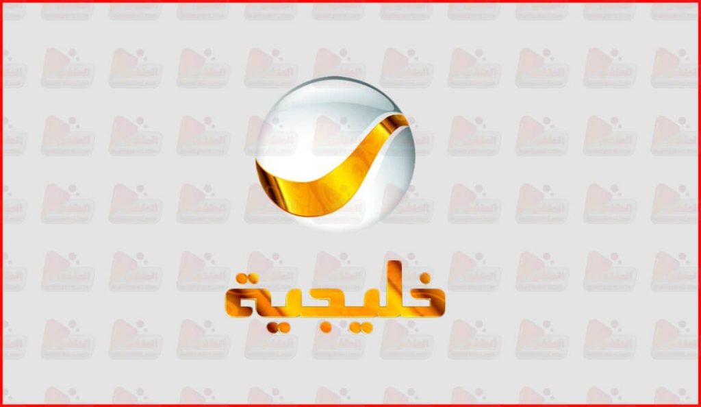 تردد قناة روتانا خليجية الجديد 2021 Rotana Khalijiah علي النايل سات والعربسات