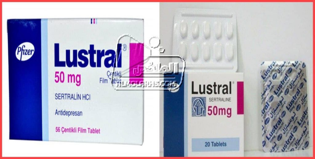 دواء لوسترال Lustral لعلاج الاكتئاب والقلق .. دواعي الاستعمال – الجرعة – الآثار الجانبية