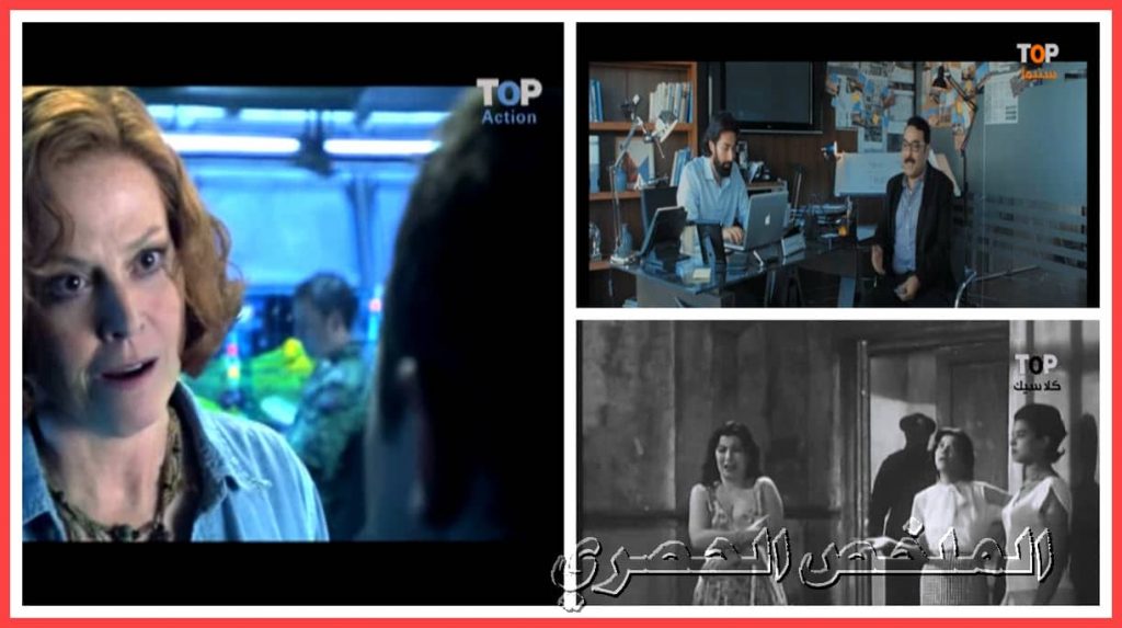 تردد باقة قنوات توب Top الجديد 2021 علي النايل سات .. قناة توب سينما واكشن ودراما وكوميدي