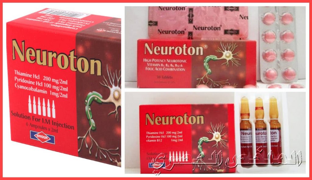 دواء نيوروتون neuroton لتقوية الأعصاب .. دواعي الاستعمال – الجرعة – الآثار الجانبية