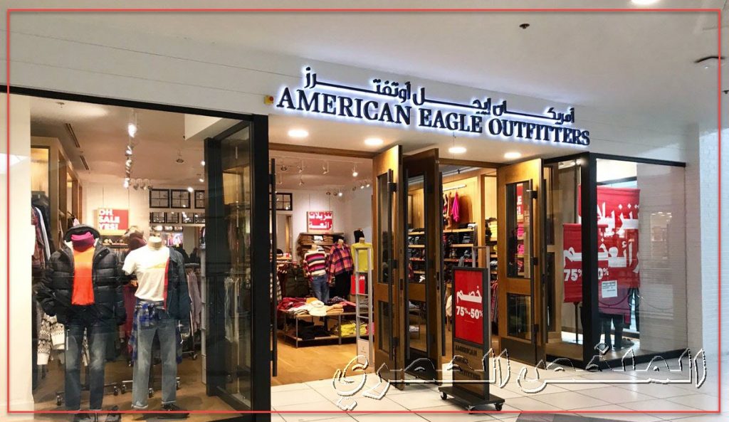 عناوين فروع أمريكان إيجل مصر American Eagle مع رقم خدمة العملاء والخط الساخن ومواعيد العمل