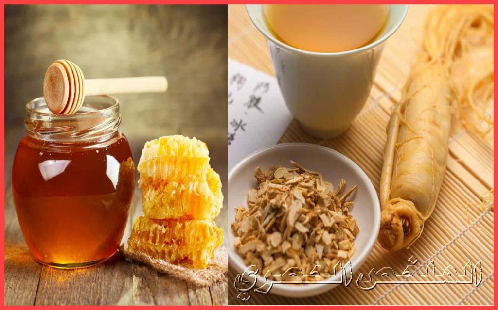 فوائد الجنسنج و العسل مع الاضرار وطريقة الاستعمال في الاغراض المختلفة