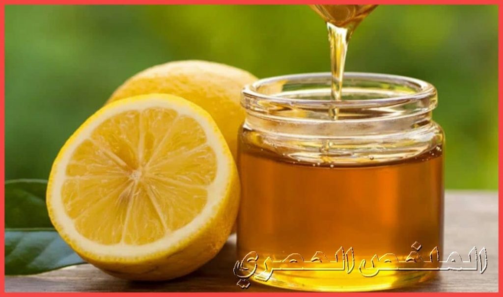 فوائد العسل والليمون للاطفال مع أهم فوائد تناوله علي الريق