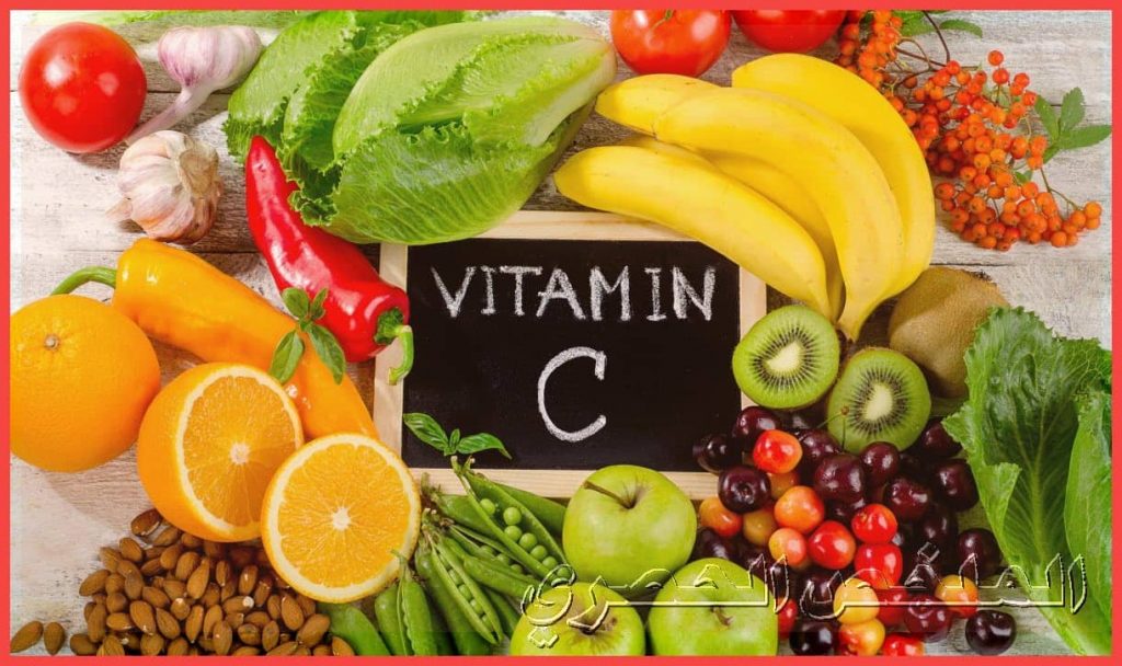فوائد فيتامين سي Vitamin C مع أطعمة غنية بفيتامين ج 