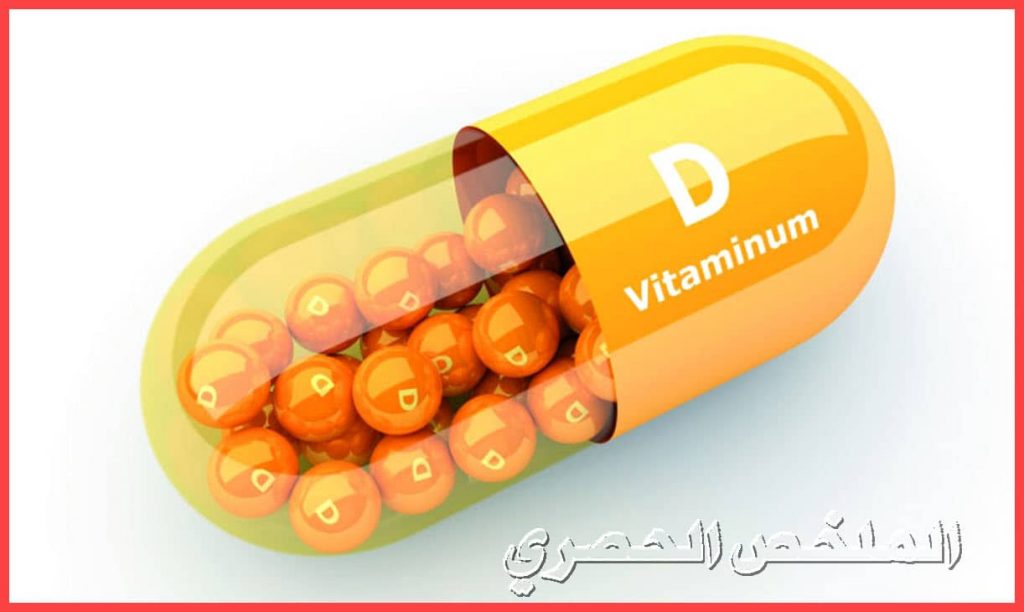 أسماء أدوية فيتامين د vitamin D في الصيدليات للكبار والاطفال