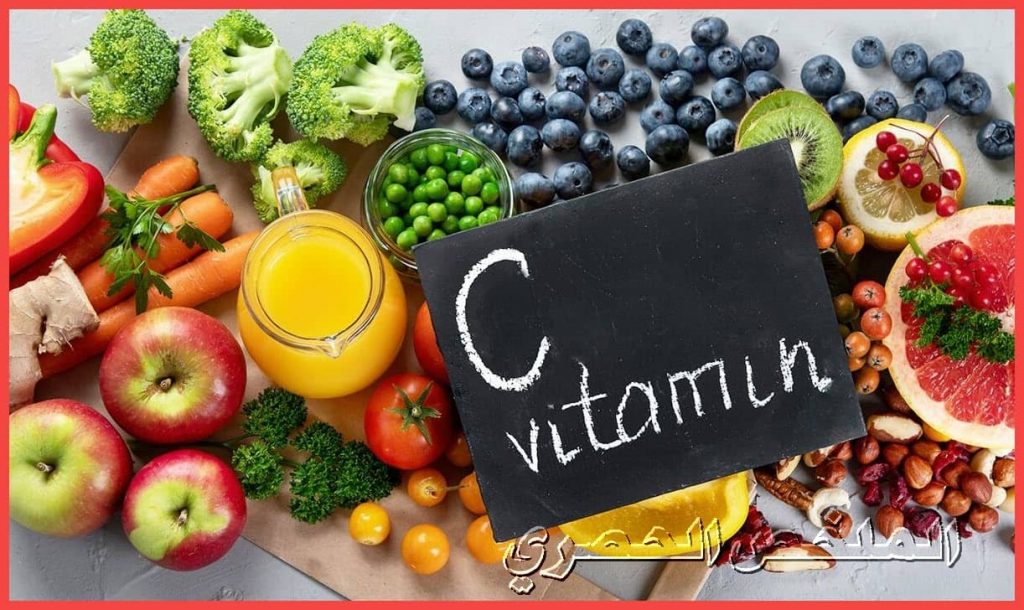 اين يوجد فيتامين سي مع مصادر فيتامن Vitamin C الطبيعية