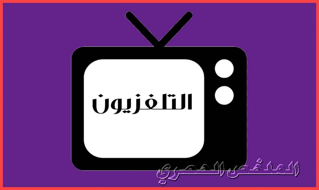 تردد باقة قنوات التلفزيون El Television الجديد 2021 علي النايل سات