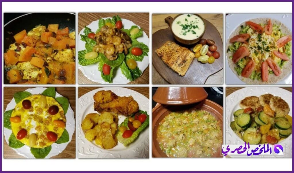 وصفات أكل دايت .. أكلات ووجبات رجيم صحية للفطار والغداء والعشاء